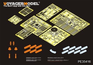 ボイジャーモデル PE35416 1/35 現用アメリカ陸軍 M1A2 SEP エイブラムス 基本セット(ドラゴン3536用)