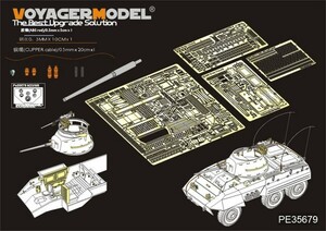 ボイジャーモデル PE35679 1/35 WWIIアメリカ M8装甲車 エッチング基本セット(タミヤ35228用)