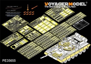 ボイジャーモデル PE35655 1/35 現用ロシア T-80BVD 主力戦車 エッチングセット(トランぺッター05581用)