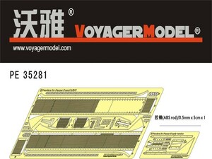 ボイジャーモデル PE35281 1/35 WWIIドイツII号戦車A/B/C型 フェンダーセット(タミヤ35292用)