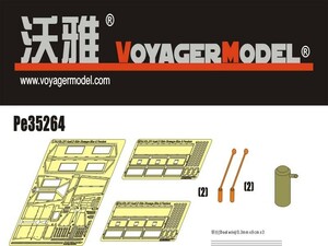  Voyager model PE35264 1/35 WWII Germany Sd.Kfz.251 D type side .. box & fender ( Dragon for )