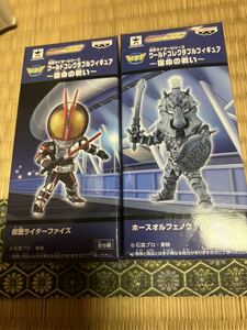 ワールドコレクタブルフィギュア 仮面ライダーシリーズ 宿命 の戦い　２種　ファイズ　オルフェノク