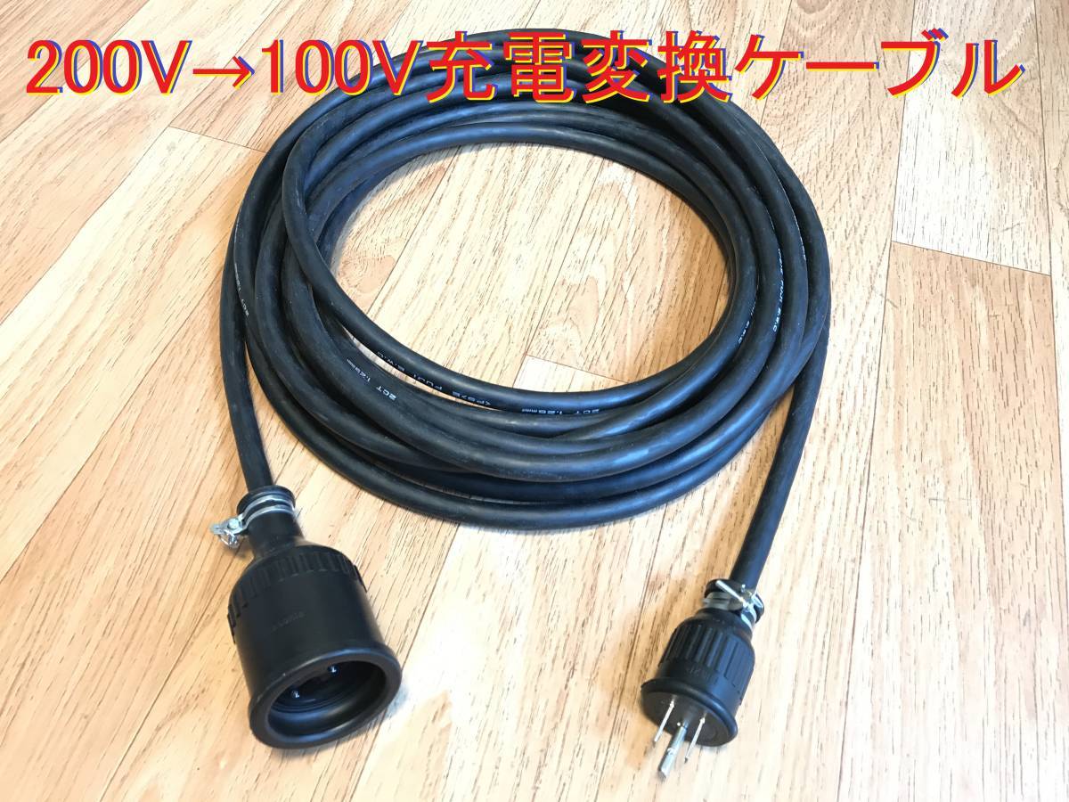 トヨタ純正 ZVW52 プリウスPHV充電コネクタ・ケーブル、充電パワー