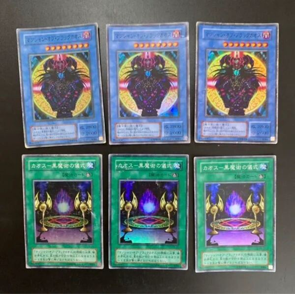 遊戯王 カオス 黒魔術の儀式