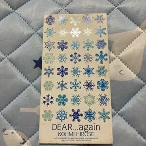 DEAR...again／広瀬香美