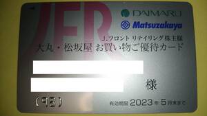 Jフロントリテイリング 株主優待カード 限度額150万円 男性名義