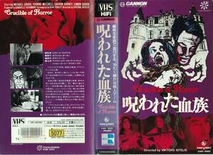 ●ＶＨＳ●　呪われた血族 (1970)　マイケル・ガフ