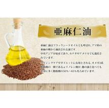 新品 12ヶ月分 DHA EPA エゴマ油 亜麻仁油 シードコムス サプリメント　サプリ　DHA＋EPA　健康食品_画像7