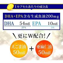 新品 12ヶ月分 DHA EPA エゴマ油 亜麻仁油 シードコムス サプリメント　サプリ　DHA＋EPA　健康食品_画像5