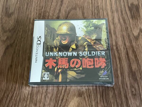 新品未開封　ニンテンドーDS UNKNOWN SOLDIER ~木馬の咆哮~ ニンテンドーDS