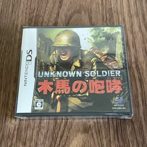 新品未開封　ニンテンドーDS UNKNOWN SOLDIER ~木馬の咆哮~ ニンテンドーDS