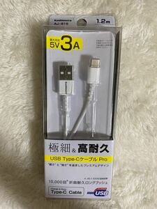 USB コンセント用＆USB Type-CケーブルPro【セット】