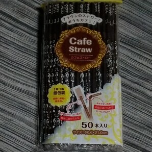 カフェストロー