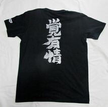 覚有情TACHANMYERメンズTシャツ M黒ブラック_画像1