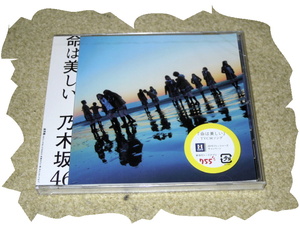 ◆ＣＤ◆乃木坂４６　「命は美しい」　新品