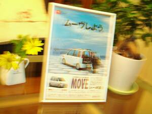 ☆ダイハツ　ムーヴＭＯＶＥ（初代 L600/610S型）☆当時貴重広告/額装品★Ａ４額★NO.0746☆ＭＯＶＥ☆裏面ホンダシビック★検：カタログ