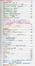 【d5954】84.2 鉄道ファン／特集=特急形気動車、三陸鉄道36形、東北・上越新幹線200系1000番台、…_画像2