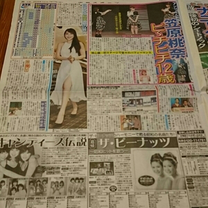 2016.7/17新聞記事 笠原桃奈知英岡井千聖小池栄子