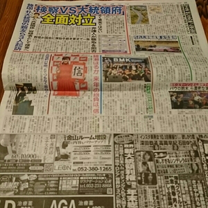 2016.11/21新聞記事 綾瀬はるか北翔海莉ボイメン研究生