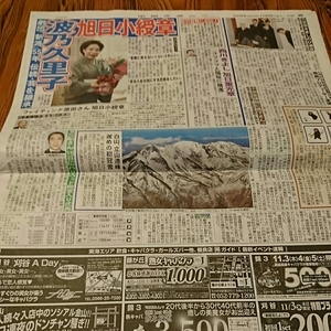 2016.11/3新聞記事 波乃久里子 西川きよし