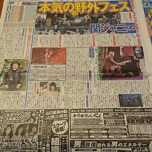 2017.5/22新聞記事 関ジャニ∞怒髪天flumpool ユップベヴィン 京佳