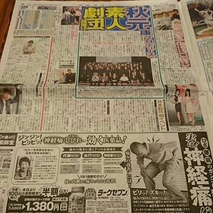 2017.8/24新聞記事 高畑淳子吉本実憂井本彩花秋元康入山杏奈加藤玲奈宮脇咲良SEAMO牧達弥阪本順治監督