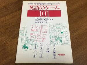 ♪Used　英語のゲーム101　Games for Language Learning　英語教室　子ども英語