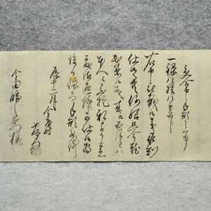 古文書 江戸期 受合申手形之事 金屋村 那賀郡 和歌山県