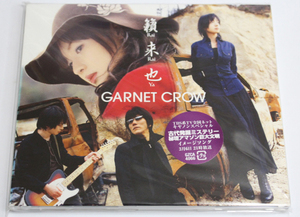 新品 GARNET CROW【籟・来・也 】CD ガーネット・クロウ