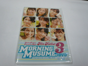 【新品・未開封・DVD】モーニング娘。/アロハロ３!DVD