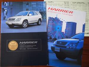  Toyota Harrier special edition Prime Selection catalog 2001 year extra accessory catalog price table TOYOTA HARRIER