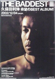 Toshinobu Kubota Toshinobu Kubota B2 плакат (J15012)