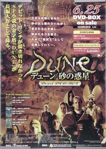 デューン DUNE 砂の惑星 B2ポスター (J17003)