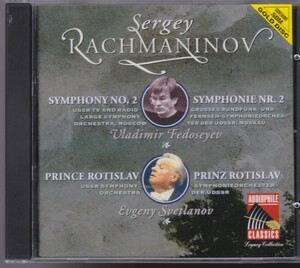 ラフマニノフ 交響曲第2番etc スヴェトラーノフ フェドセーエフ【AUDIOPHILLE ゴールドCD】