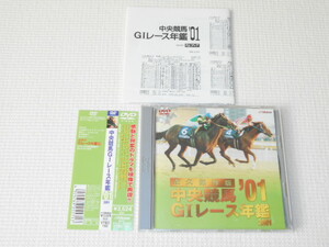 DVD* centre horse racing G1 race yearbook '01 2001 with belt 