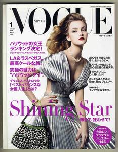 [d5813]06.1 Vogue Nippon VOGUE NIPPON| brilliancy . madness ..., Hollywood. woman . ranking decision,...