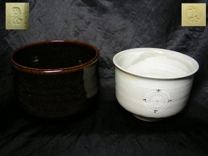 やきもの、陶芸、陶器、茶道、茶道具、茶器、茶碗、器