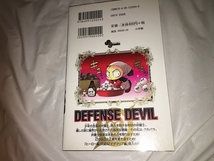 【尹仁完,／梁慶一　DEFENSE DEVIL(ディフェンスデビル)　第2巻】_画像2