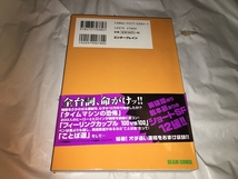 【島本和彦　怪奇カメムシ男／熱血SF短編集】　　（全1巻）_画像2