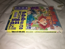 【阿智太郎　僕にお月様を見せないで　第1巻～月見うどんのバッキャロー】_画像3