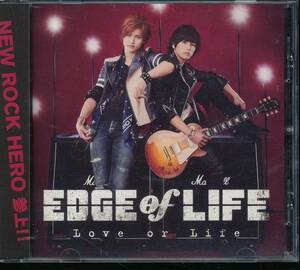 エッジオブライフEDGE of LIFE/Love or Life （萩尾圭志/今村将也）★ボーイフレンド（仮）/今日からヒットマン