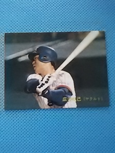 1989年 カルビー プロ野球カード ヤクルト 広沢克己 No.26