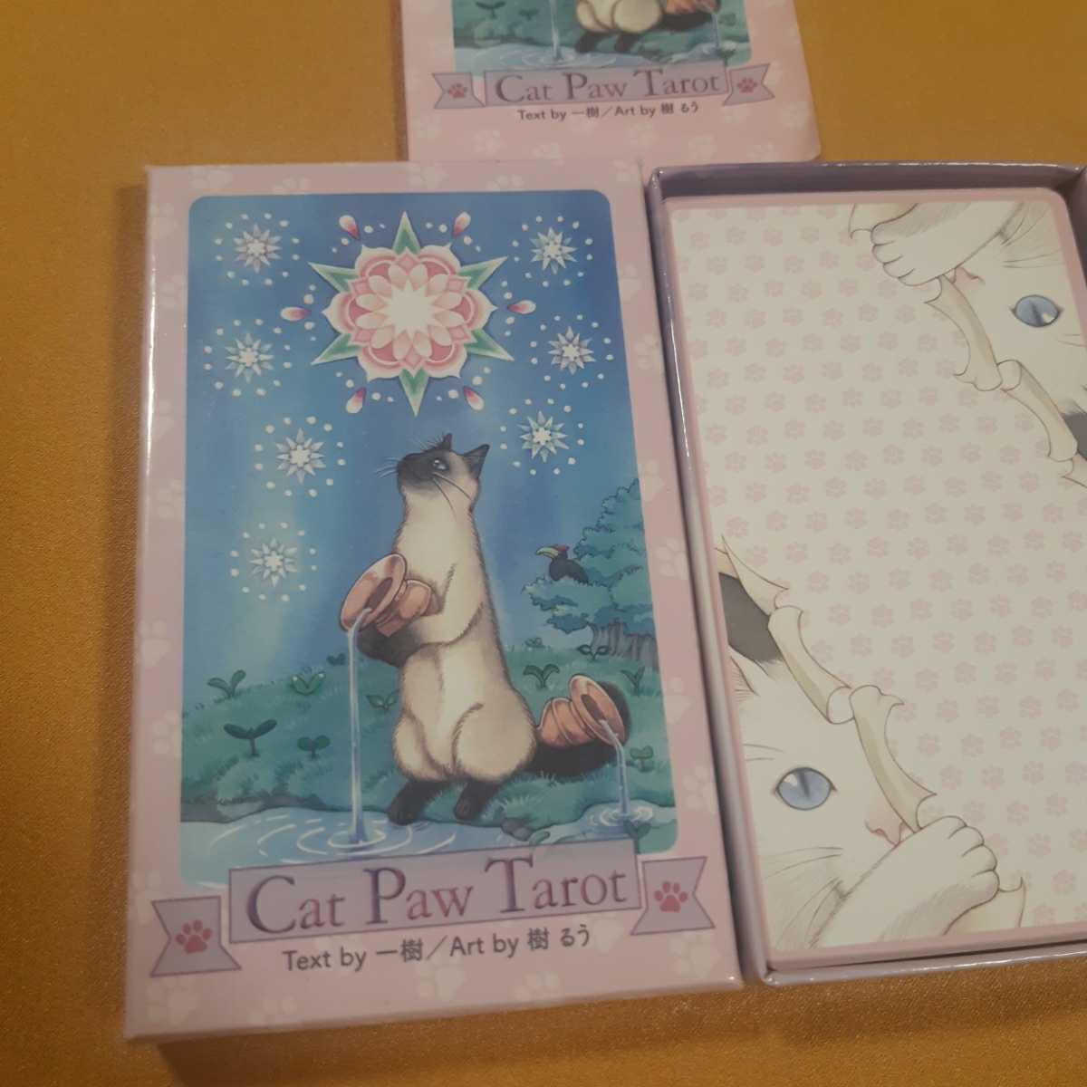 ヤフオク! -「(お宝 絶版 希少 入手困難)」(タロットカード) (カード ...