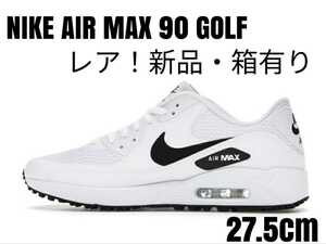 【激レア！】NIKE AIR MAX90GOLF ナイキエアマックス白黒27.5