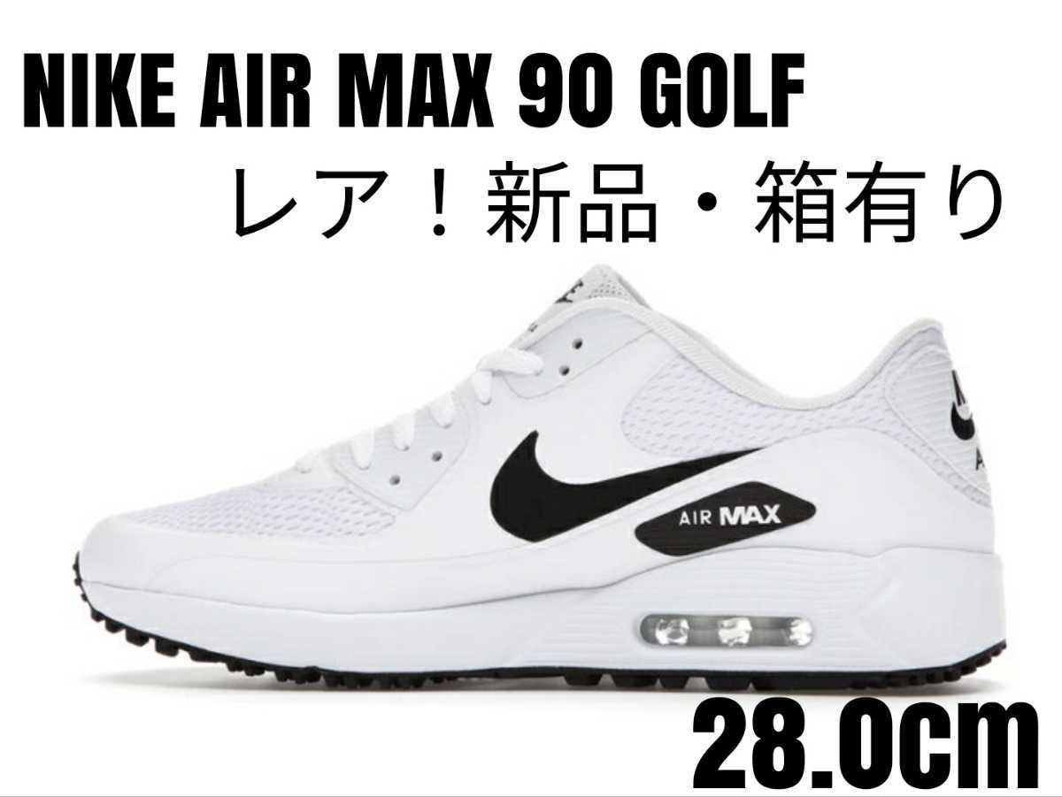 激レア！NIKE AIRMAX90GOLFナイキエアマックス白黒28.0③-