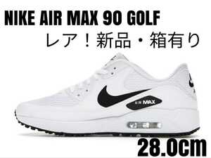 【激レア！】NIKE AIR MAX90GOLF ナイキエアマックス白黒28.0