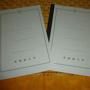 送料込み! 北海道大学の大学ノート 同じものを2冊セットで (北大・大学受験・旧帝国大学