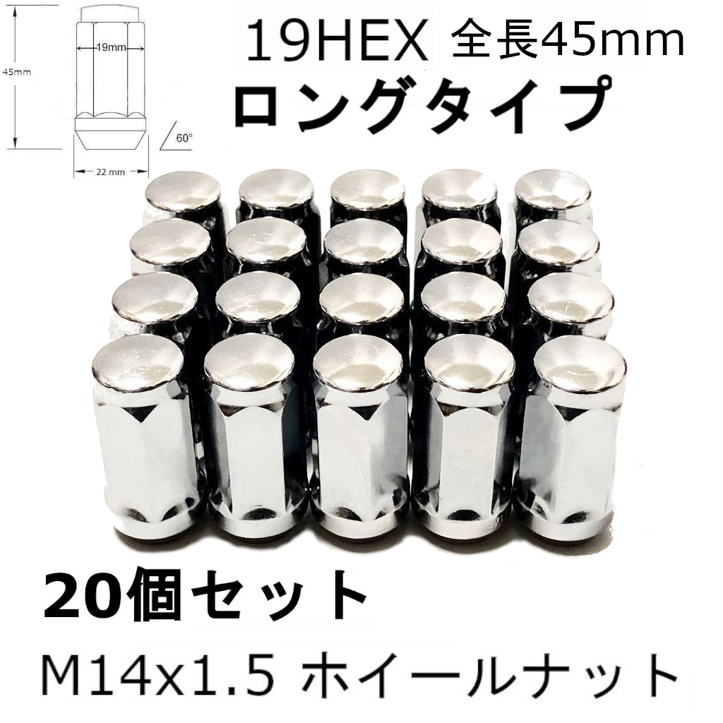 ロング ホイールナット クローム M14x1 5 19HEX GM シボレー