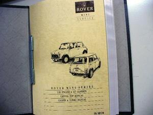  новый товар Rover Mini дилер для техническое обслуживание сервисная книжка XN12A XN12 99X др. японский язык 