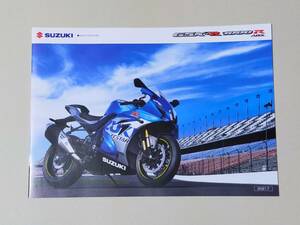 SUZUKI オートバイカタログ　GSX-R1000R 2021年7月